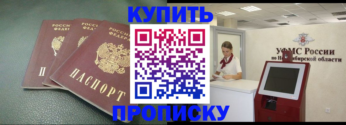 прописка поиск в Боготоле