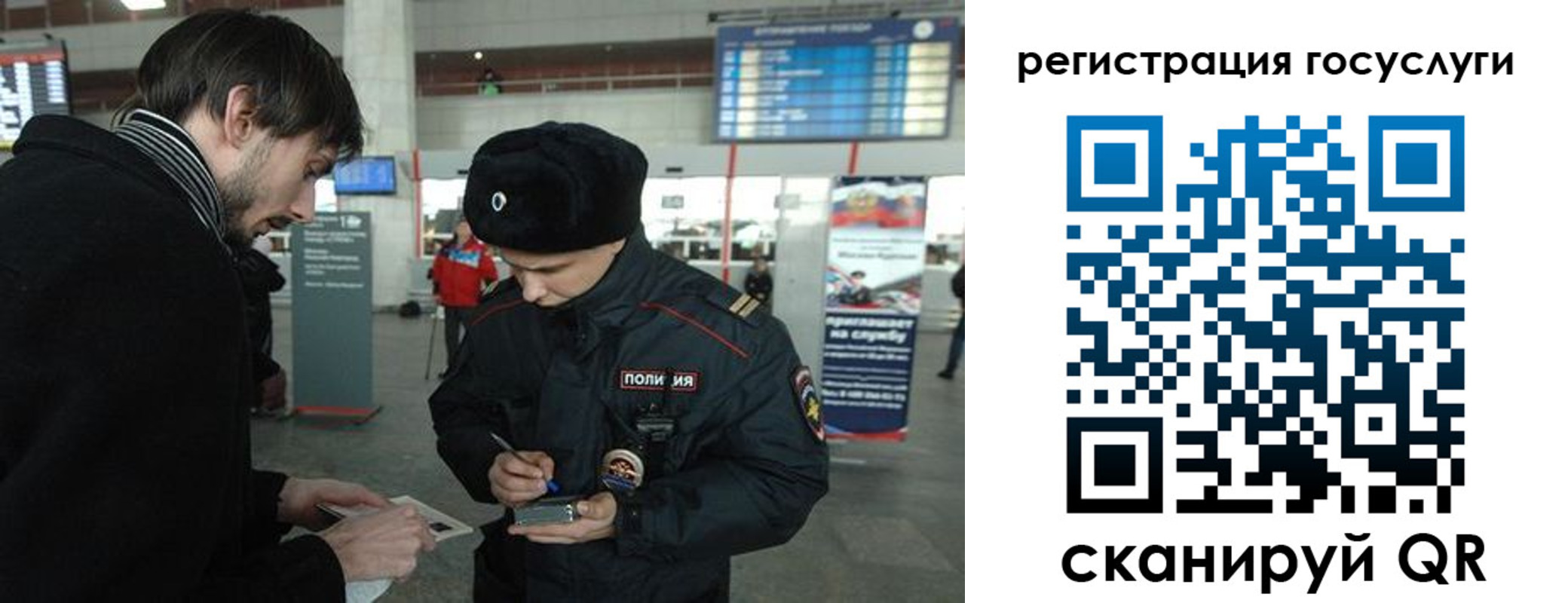 временная регистрация в Боготоле