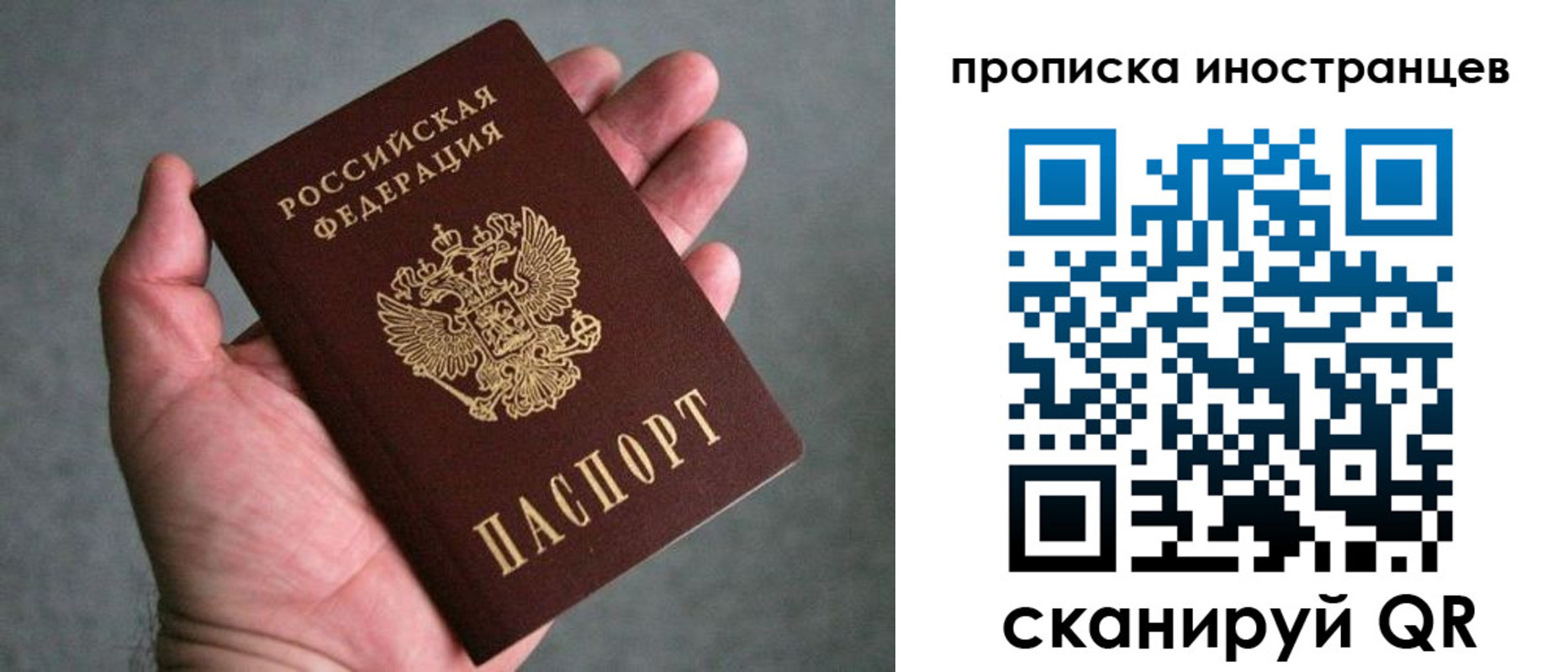 пропишу в квартире в Боготоле