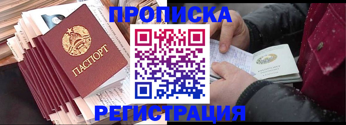временная регистрация госуслуги в Боготоле