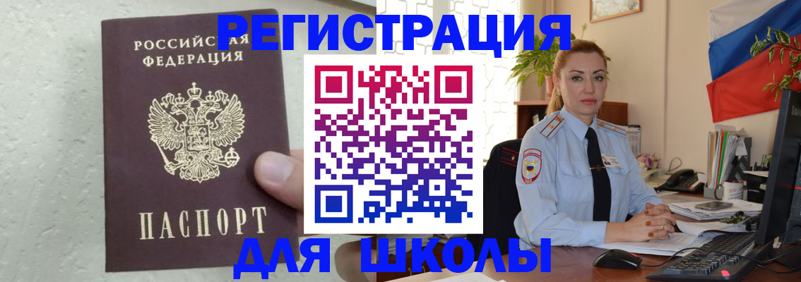 прописка 2025 в Боготоле