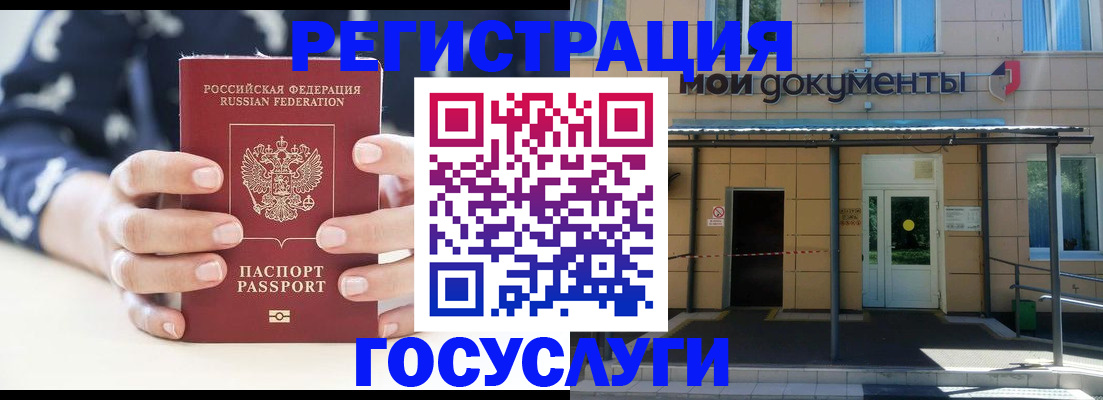 временная регистрация поиск в Боготоле