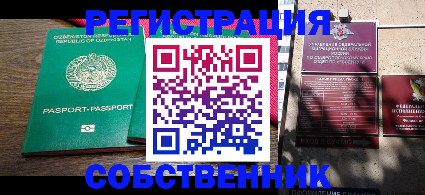 временная регистрация 2025 в Боготоле