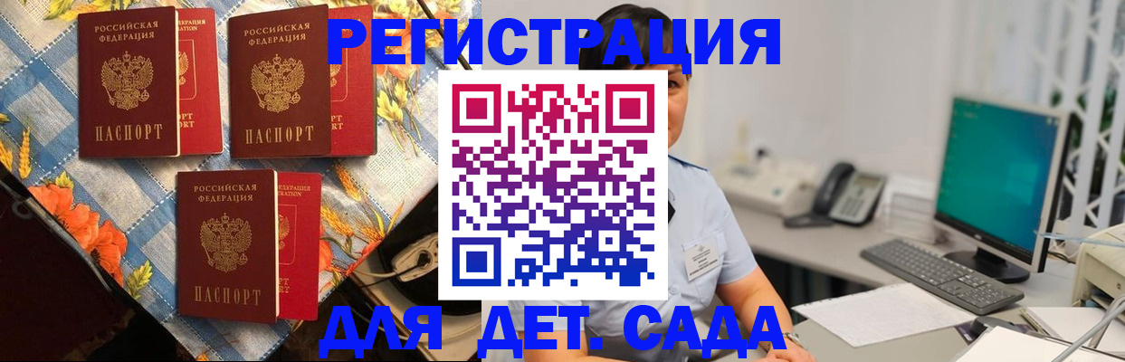 прописка от собственника в Боготоле
