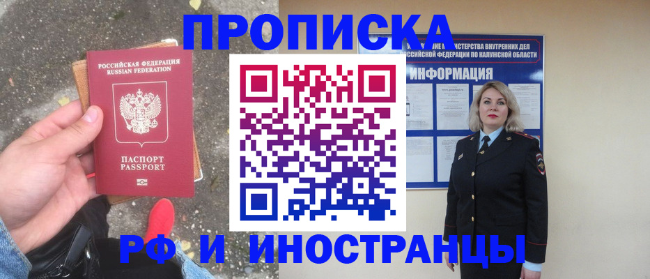 прописка поиск в Боготоле
