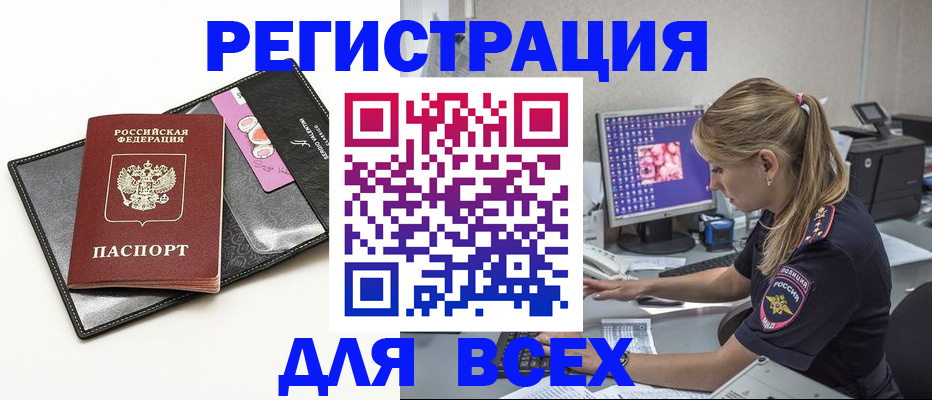 прописка в квартире в Боготоле