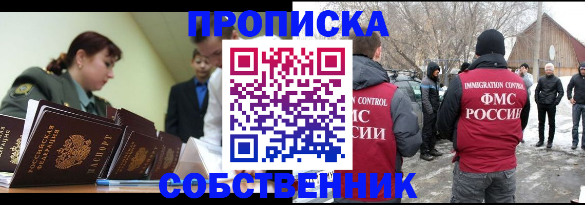 регистрация в Боготоле