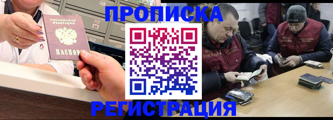 регистрация в Боготоле